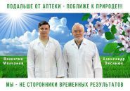 Доктор Александр Овсянюк, лечение алкоголизма, курения, ожирения фото