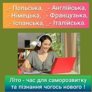 Take It Easy, школа иностраных языков Take It Easy, школа иностраных языков фото