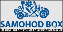 Samohodbox, автозапчастини фото