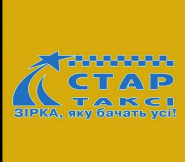 Стар, служба замовлення легкового транспорту фото