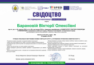 Психолог Вікторія Баранова фото