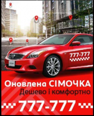 Сімочка 7070 фото