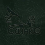 Сервисный Центр Сфинкс фото