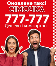 Сімочка 7070 фото