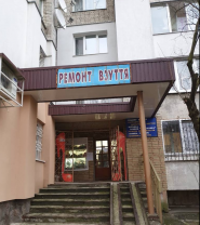 Від А до Я, ремонт взуття фото