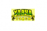 Удача таксі фото