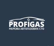 Profigas, СТО фото