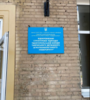 Мелітопольський університет ТДАТУ імені Крутого фото