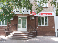 Смартлаб, независимая медицинская лаборатория фото