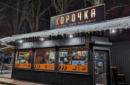 Korochka coffee&burgers фото