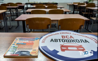 Київська міська автомобільна школа Всеукраїнської спілки автомобілістів фото