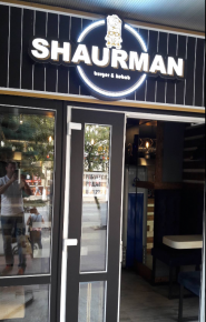 Shaurmen, хот-догів фото