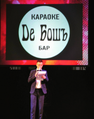 Караоке-Бар Де Бошъ, кальянна фото