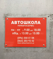 Автошкола на Гагаріна фото
