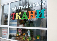 Натуральные ткани, магазин тканей фото