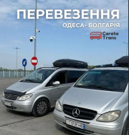 Careta, транспортна компанія фото
