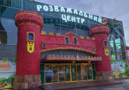 Сімейний розважальний центр на Театральна фото