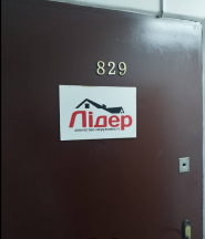Лідер, агентство нерухомомості фото