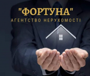 Фортуна, агентство нерухомості фото