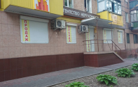 Юнітал, агентство нерухомості фото