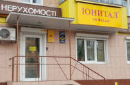 Юнітал, агентство нерухомості фото