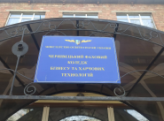 Державний комерційний технікум фото