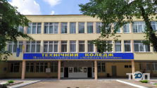 Технічний коледж національного університету "Львівська політехніка" фото