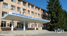 Кропивницький коледж механізації сільського господарства фото