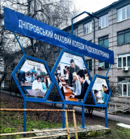 Коледж радіоелектроніки фото