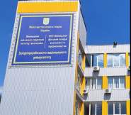 Вінницький коледж економіки та підприємництва Тернопільського національного економічного університету фото