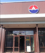 Столовая, семейный ресторан фото