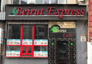 Doner Beirut, кафе фото