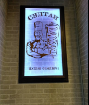 Султан, кафе фото