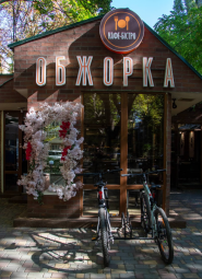 Обжорка, кафе-бістро фото