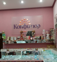 Конфитюр Артема фото