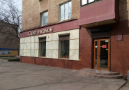 Світ тканин, магазин тканини фото