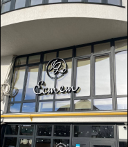 Эстетическая Косметология, косметологическая клиника фото