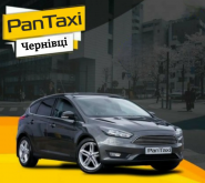 Пан Таксі фото