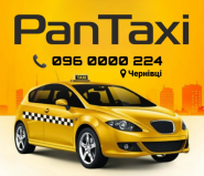 Пан Таксі фото