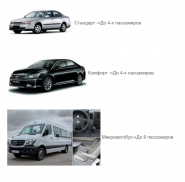 Вояж, таксі фото