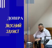 Адвокат Попович Олег Ігорович фото