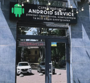 Android Service, ремонт мобільних телефонів фото
