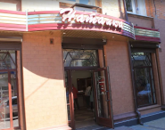 Наталка, ювелірний салон фото