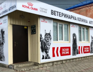 Ветаптека на Театральной фото