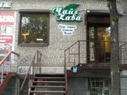 Чай & кава, магазин чаю фото