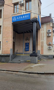 Альянс, диагностика МРТ фото