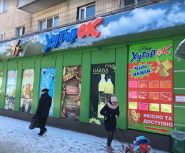 Khutorok, супермаркет фото