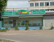 Оптовик, супермаркет фото