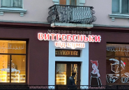 Центр, продовольственный магазин фото