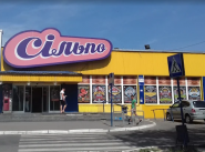 Супермаркет Сильпо фото